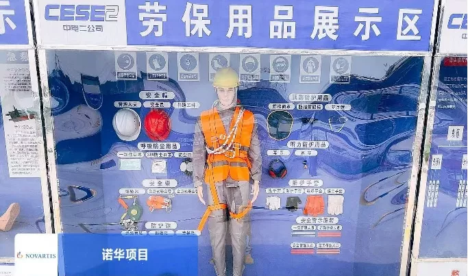 安全 安全