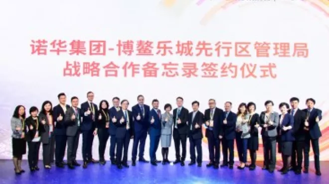 人生就是博携手博鳌，加速多元化创新产品线落地中国
